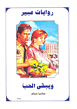 Love Remains - 327