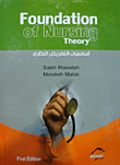 Foundation Of Nursing Theory