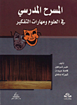 School Theater In Science And Thinking Skills