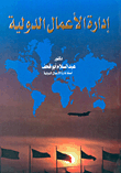 International Business Adminstration