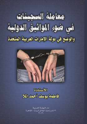 Treatment Of Female Prisoners In Light Of International Conventions And The Situation In The United Arab Emirates