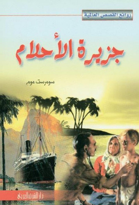 Dream Island