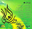 درب المعالي (الأنوار الرمضانية)