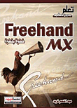 Freehand Mx Step By Step