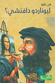 Who Is Leonardo Da Vinci?