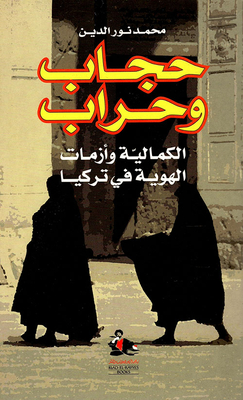 Veils And Bayonets: Kemalism And Identity Crises In Turkey