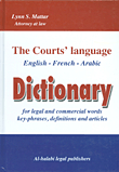 Dictionary - The Courts Language (english - French - Arabic)