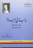 Beginning In Life - Studying Natures