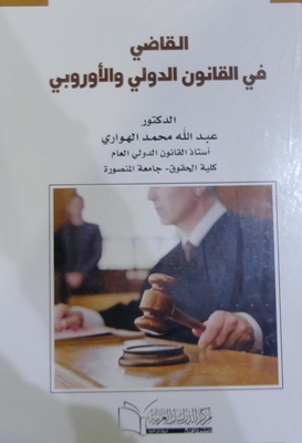 Judge In International And European Law