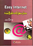 Easy Internet An Easy Entrance To The Internet World