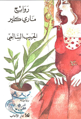 Marie Claire Scents