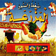 Farm