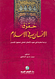 Human Rights In Islam - A Comparative Study In The Light Of The Universal Declaration Of Human Rights