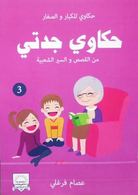 From Popular Stories And Biographies `3`