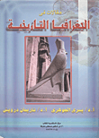 Articles On Literary Criticism