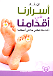 Our Secrets Are In Our Feet - Our Feet Reflect What Lies Within Us