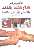 Octopus; Comprehensive Finger Pressure Therapy For Common Ailments