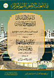 Calling The Country's Ruler To The Path Of Truth And Guidance
