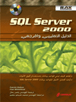 Sql Server 2002 Tutorial And Reference Guide