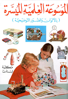 Facilitated Scientific Encyclopedia