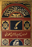 المدارس الأدبية