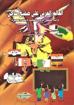 The Arab World Is On A Hot Plate