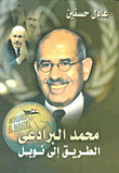 Mohamed Elbaradei - The Way To The Nobel Prize