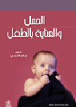 Pregnancy And Baby Care