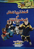 Patterns Of Child Rearing In A Transitional Society