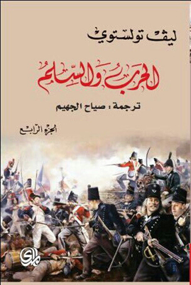 War And Peace