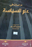 Studies In Political Science