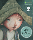 The Crime Of Child Trafficking In Light Of The Saudi Anti-trafficking System