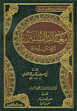 Milestones Of The Sunan Explanation Of Sunan Abi Dawood..