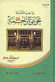 A Story Like - The Team From Arabic Proverbs
