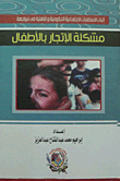 Mechanisms Of Social And Civil Organizations In Facing The Problem Of Human Trafficking