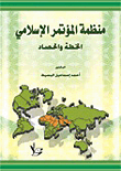 Oic Plan And Harvest