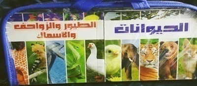 عالم الحيوانات