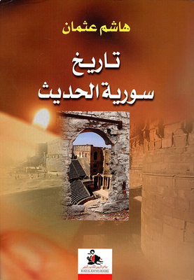 Syria's Modern History