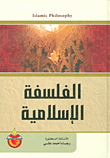 Islamic Philosophy