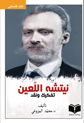 Fucking Nietzsche