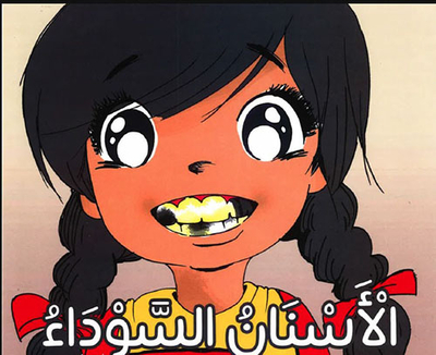 Black Teeth