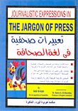 Journalistic Expressions In The Jargon Of Press