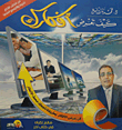 كيف تعرض أفكارك؟
