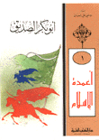 Pillars Of Islam Series