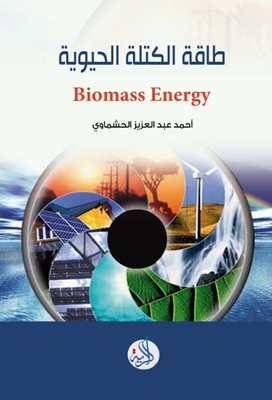 Biomass Energy