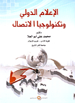 International Media And Communication Technology