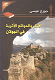 Archeology And Archaeological Sites In The Golan