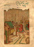 Cleopatra's Death
