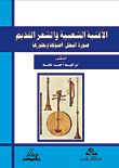 Folk Song And Ancient Poetry