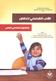 Children's Fiction...a Social And Psychological Content